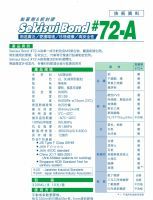 日本積水